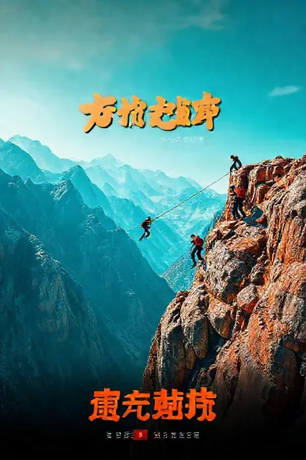 极挑大挑战 - 里番在线观看高清点播 极挑大挑战 - 里番在线观看高清点播封面